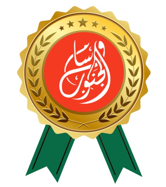 شركة وسام الجنوب للاستقدام مساهمة مقفلة